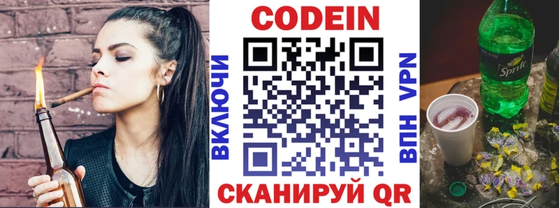 наркотики  KRAKEN зеркало  Кодеиновый сироп Lean напиток Lean (лин)  Меленки 