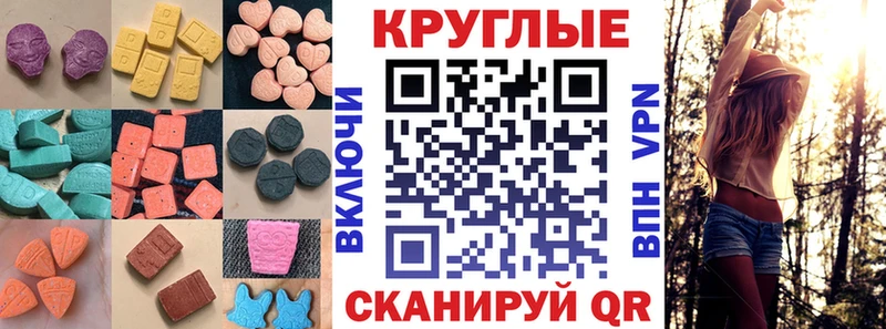 Экстази 280мг  Меленки 